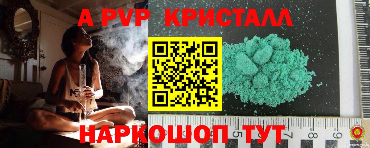 A-PVP VHQ  А ПВП СК КРИС  Орёл  A PVP VHQ  Вход с VPN 