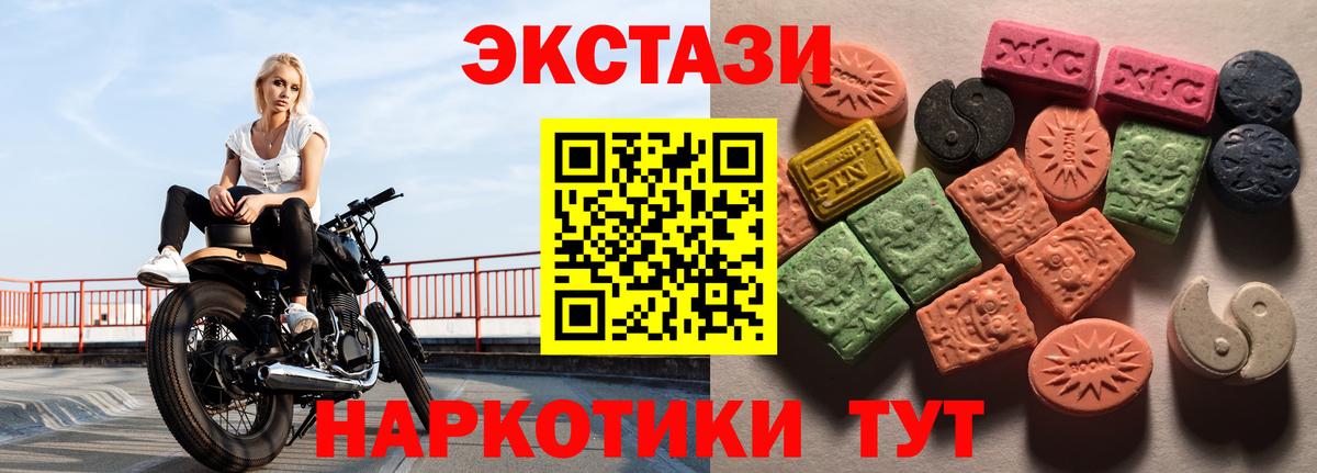 Экстази MDMA  Экстази Cube  ссылка на мегу зеркало  Вход с VPN  Орёл 