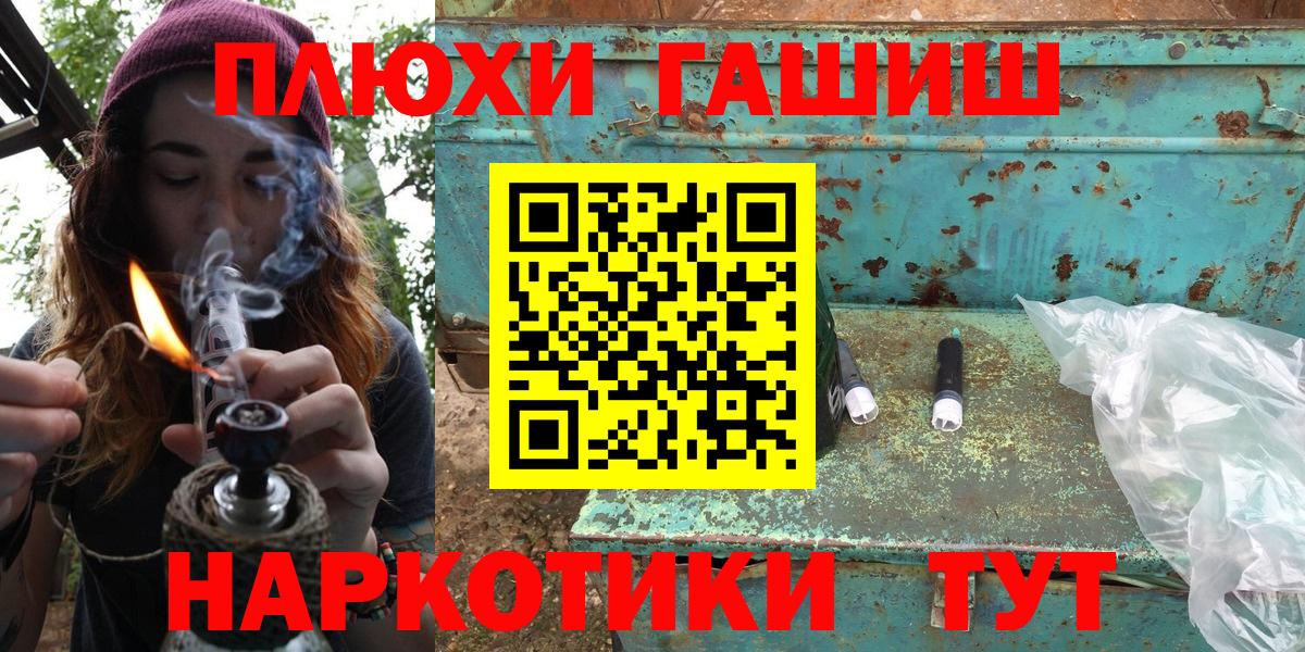 Орёл  ГАШИШ индика сатива  ГАШИШ  ГАШ Premium  Вход с VPN 