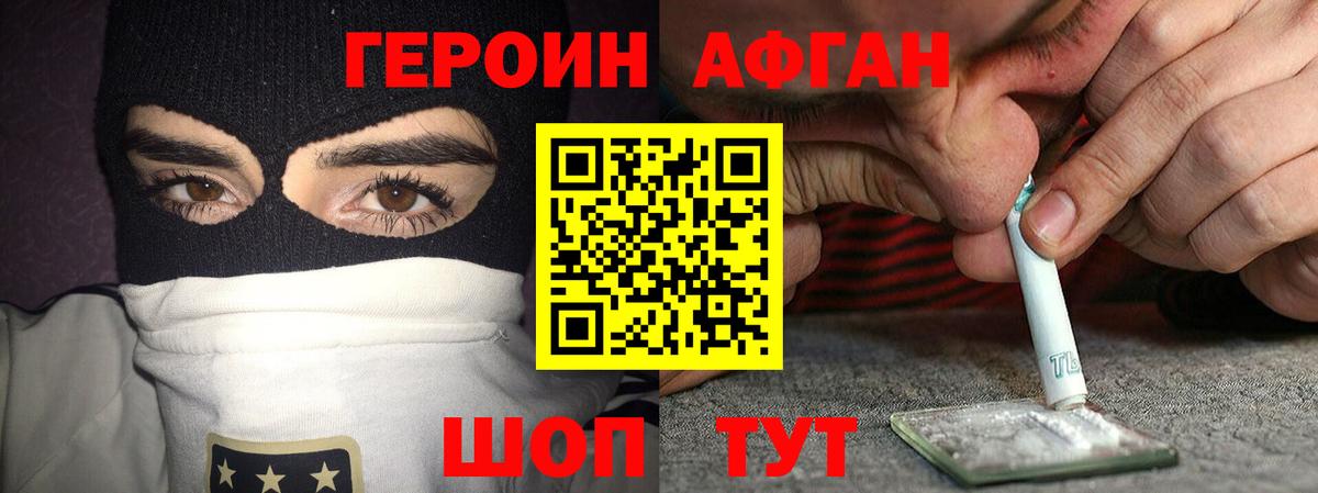 Героин белый  Вход с VPN  Орёл 