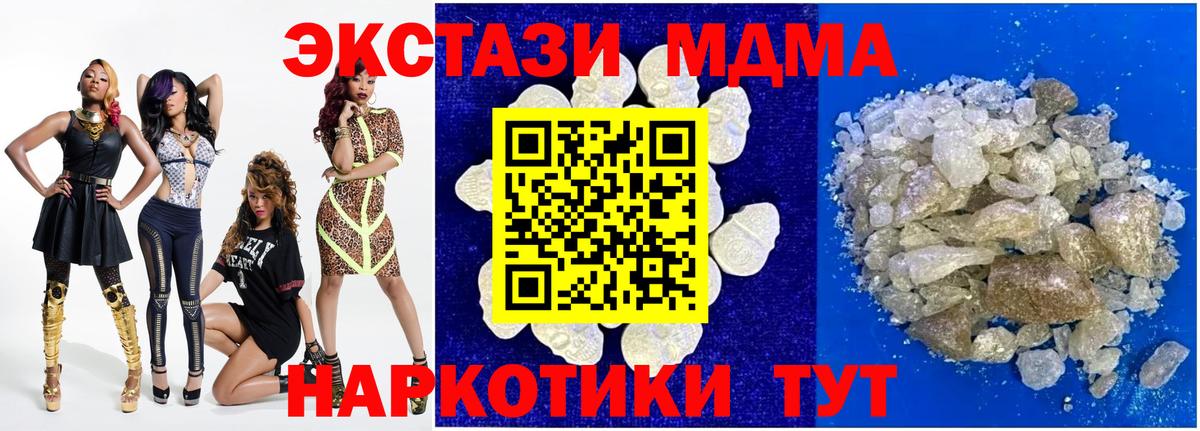 MDMA молли  Вход с VPN  MDMA VHQ  Орёл 