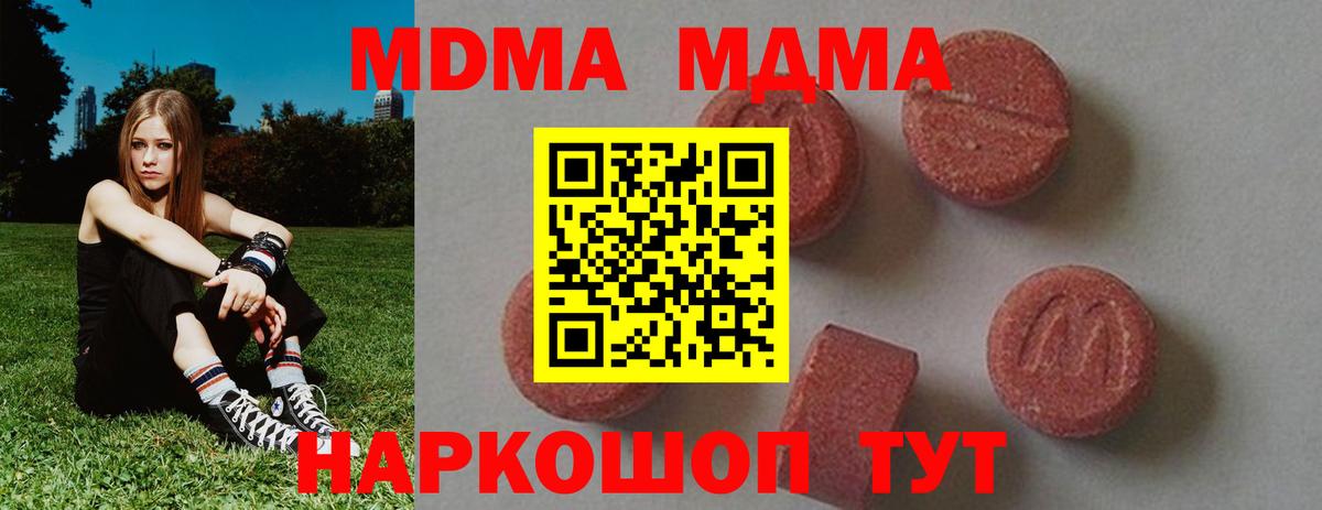 МДМА Molly Орёл