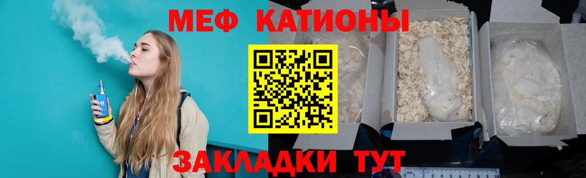 МЕФ  МЕФ 4 MMC  Вход с VPN  Орёл  МЯУ-МЯУ  МЯУ-МЯУ кристаллы 