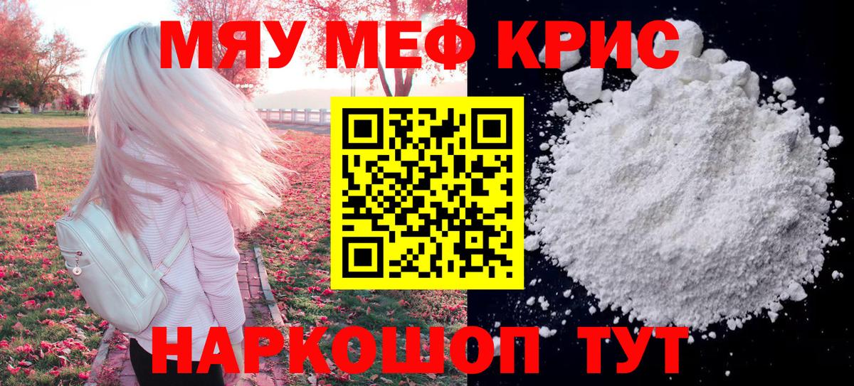 Меф Орёл