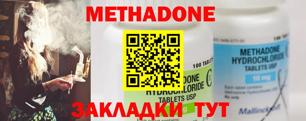 mega зеркало  Метадон methadone  Орёл  Вход с VPN  Метадон methadone 
