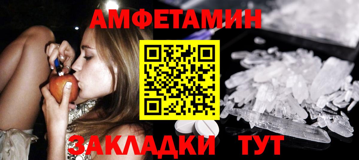 МЕТАМФЕТАМИН винт Орёл