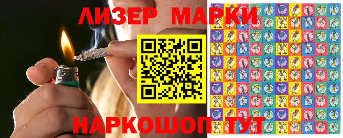 Марки NBOMe 1500мкг  Марки NBOMe  Орёл  Вход с VPN 
