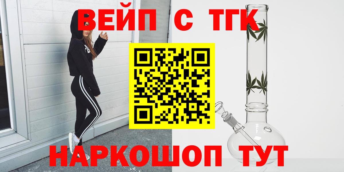 Дистиллят ТГК вейп с тгк  Дистиллят ТГК THC oil  Орёл  Вход с VPN 